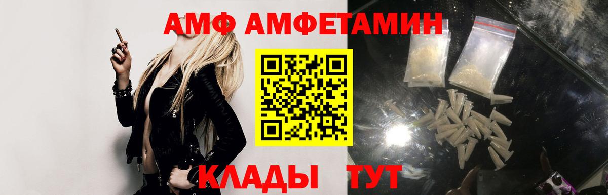 АМФ 97% Кандалакша