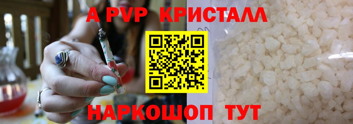 Alfa_PVP Соль  Вход с VPN  A-PVP Соль  A-PVP кристаллы  Кандалакша 