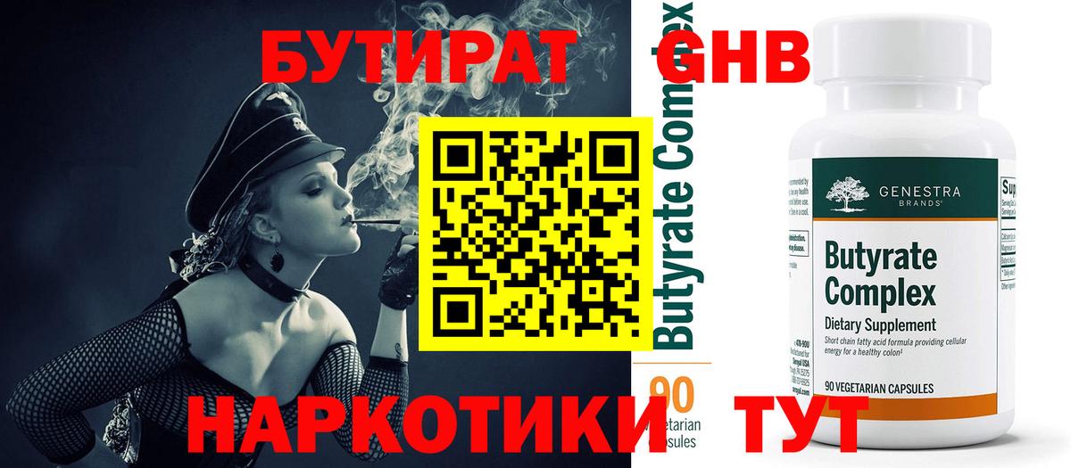 Кандалакша  БУТИРАТ оксана  Бутират  Вход с VPN 