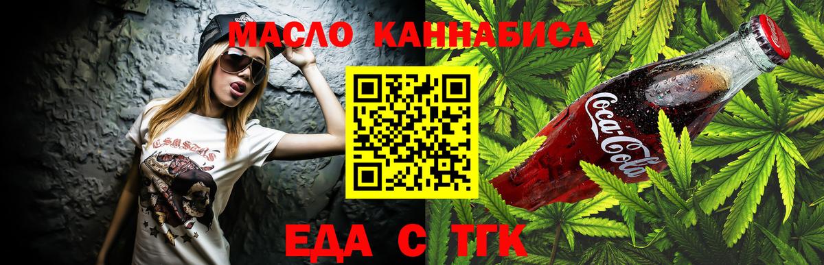 Печенье с ТГК конопля Кандалакша
