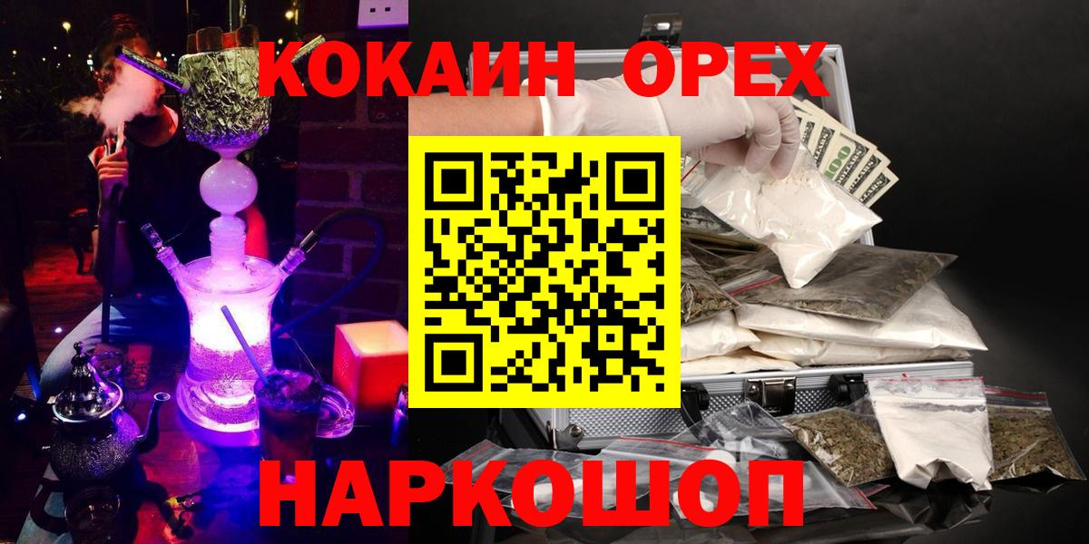Кокаин Эквадор  Вход с VPN  Кокаин  Кандалакша 