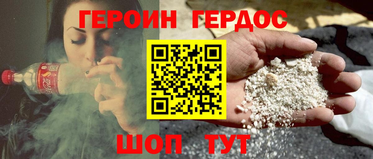 ГЕРОИН Афган Кандалакша