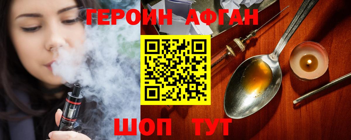 Героин Heroin  Вход с VPN  Героин  Кандалакша 