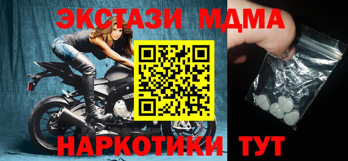 Кандалакша  MDMA кристаллы  Вход с VPN  МДМА молли 