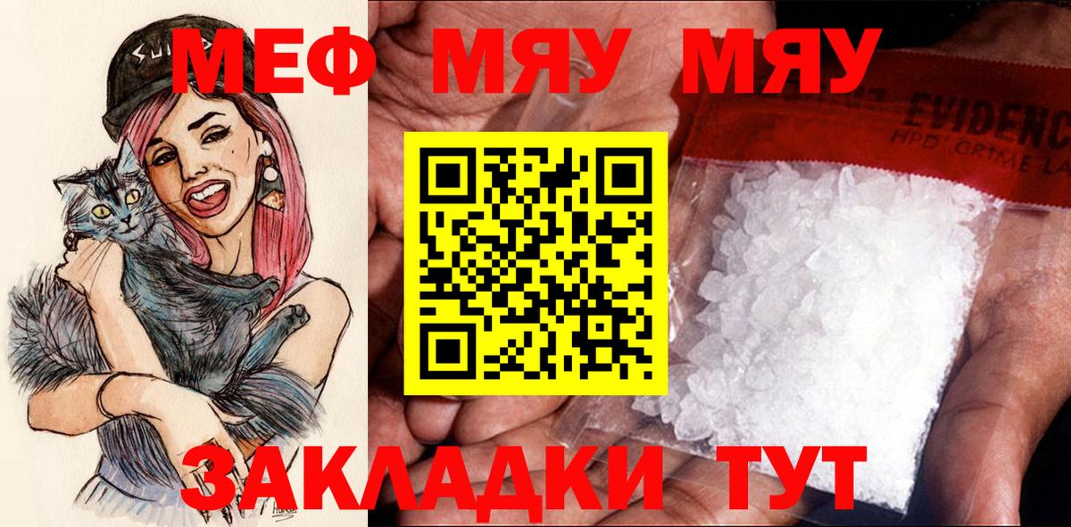 Мефедрон  МЯУ-МЯУ 4 MMC  Меф кристаллы  Вход с VPN  Кандалакша 