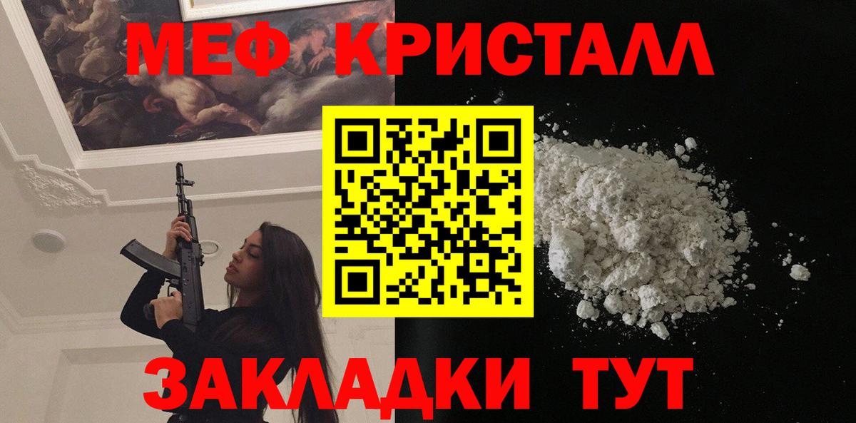 Меф мяу мяу  Кандалакша
