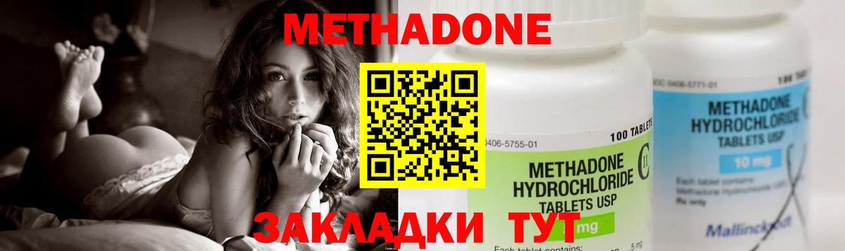 блэк спрут маркетплейс  Вход с VPN  Кандалакша  Метадон methadone 