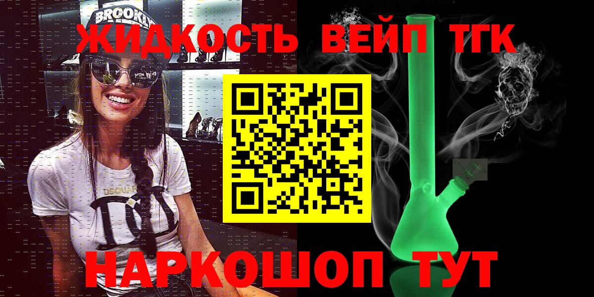 купить  сайты  Дистиллят ТГК концентрат  Вход с VPN  Дистиллят ТГК вейп  Кандалакша 