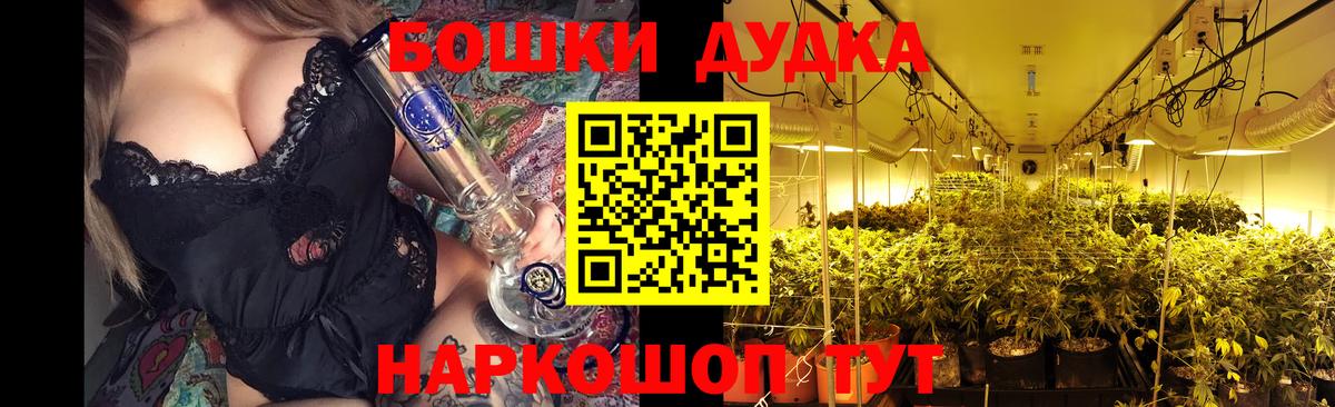 Бошки Шишки Amnesia Кандалакша